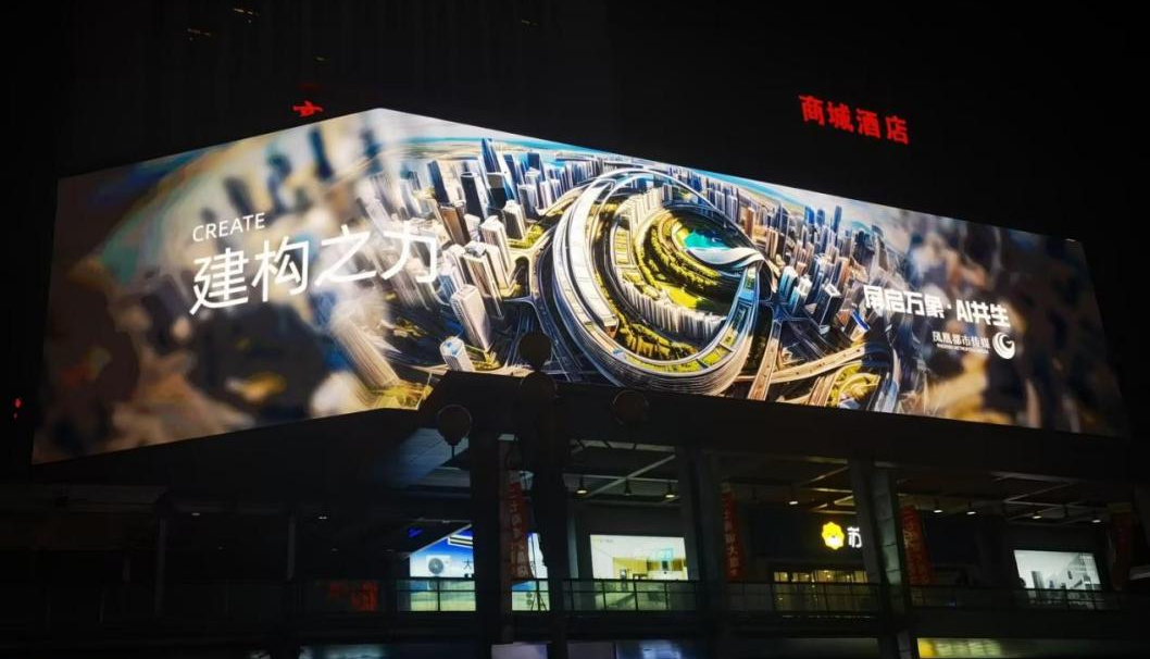三思,戶(hù)外LED顯示屏,閃耀,鄭州二七廣場(chǎng),商城大廈