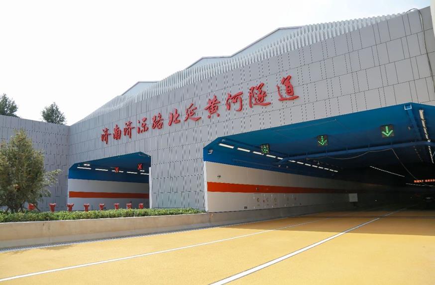 三思,點(diǎn)亮濟(jì)濼路,北延黃河隧道,奏響,安全與美學(xué),新樂章